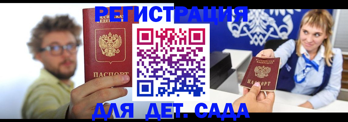 временная регистрация поиск в Новоалтайске