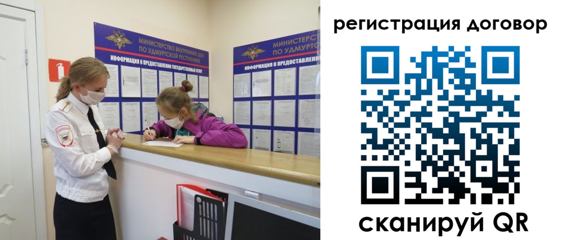 прописка 2025 в Новоалтайске