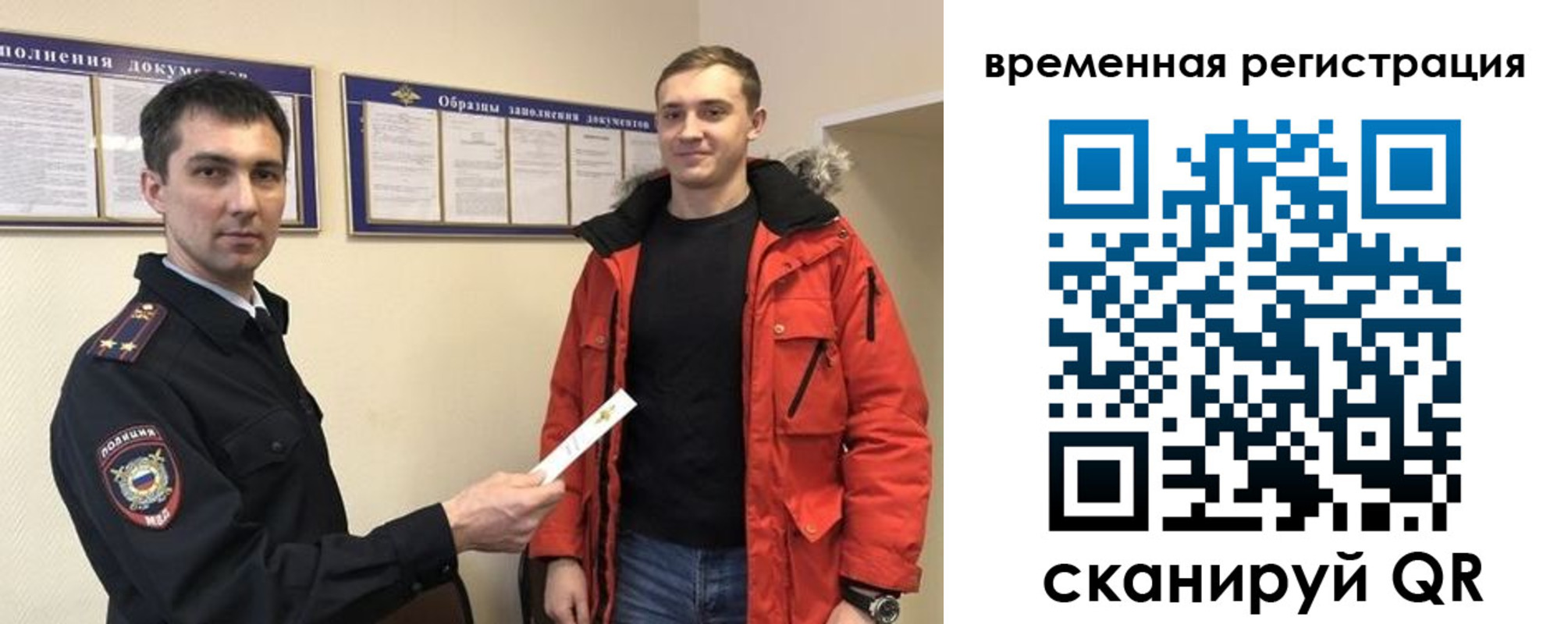 временная регистрация 2025 в Новоалтайске