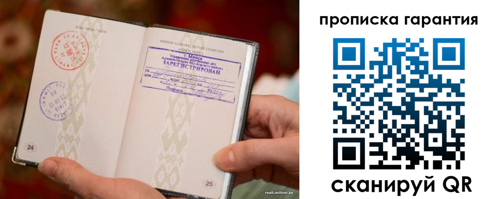 найти адрес прописки в Новоалтайске